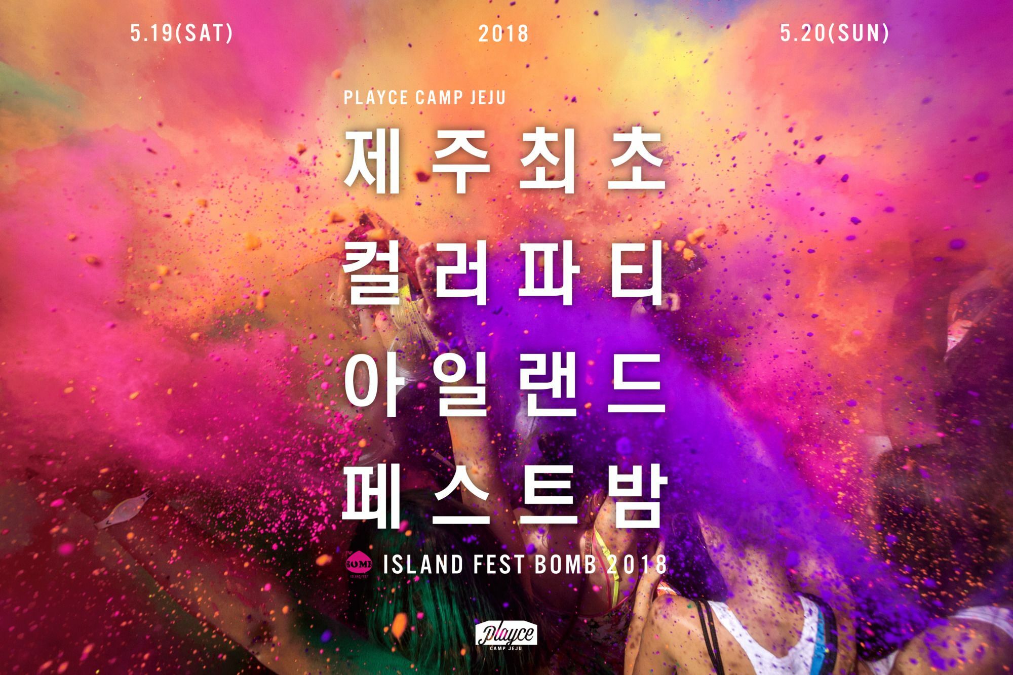 Playce Camp Jeju Hotel Ojo-ri Luaran gambar
